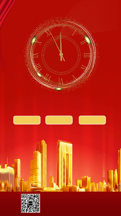 房地产开盘倒计时手机海报背景