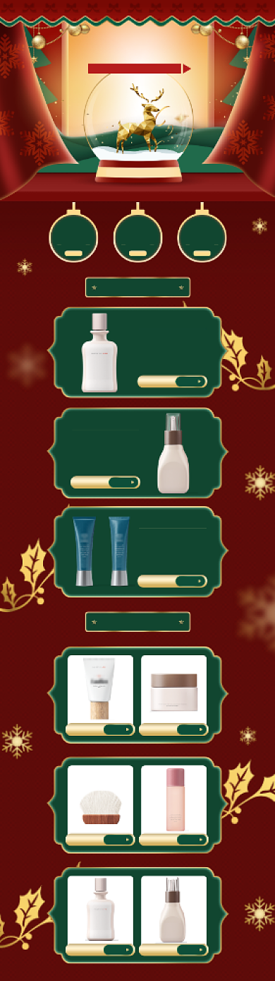 红色喜庆化妆品促销电商首页背景