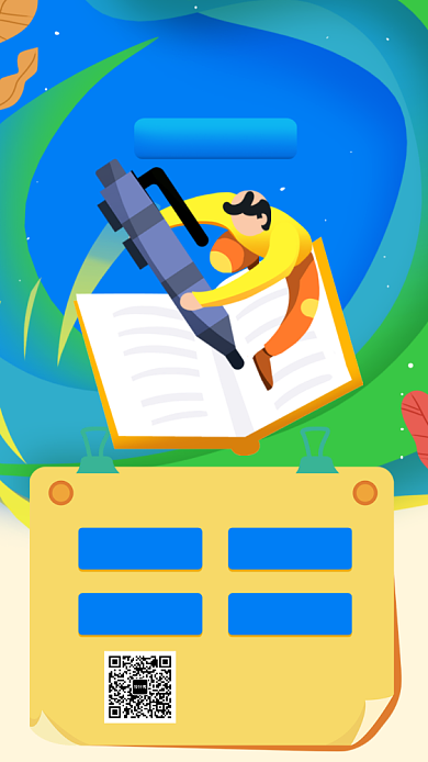 创意卡通兴趣班招生海报背景