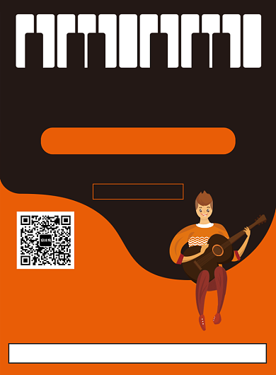 校园音乐节宣传广告印刷海报背景