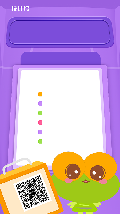 紫色卡通少儿培训手机海报背景