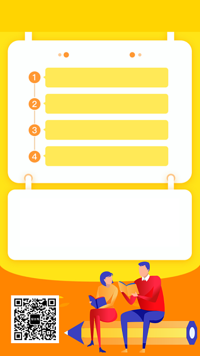 英语教育培训班招生海报背景