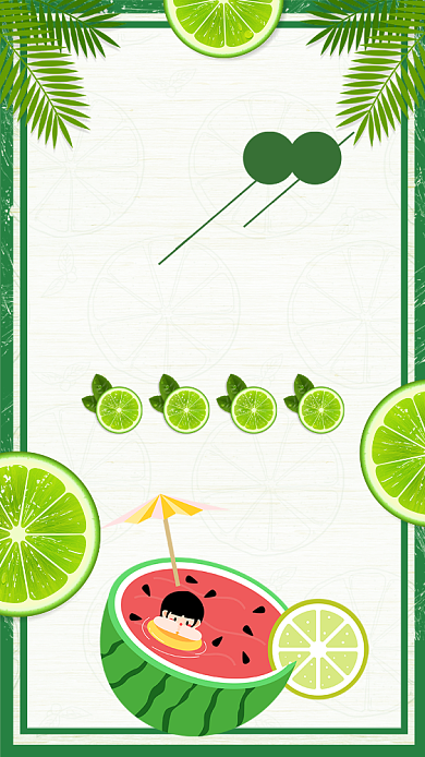 绿色清新清凉夏季饮品宣传海报背景