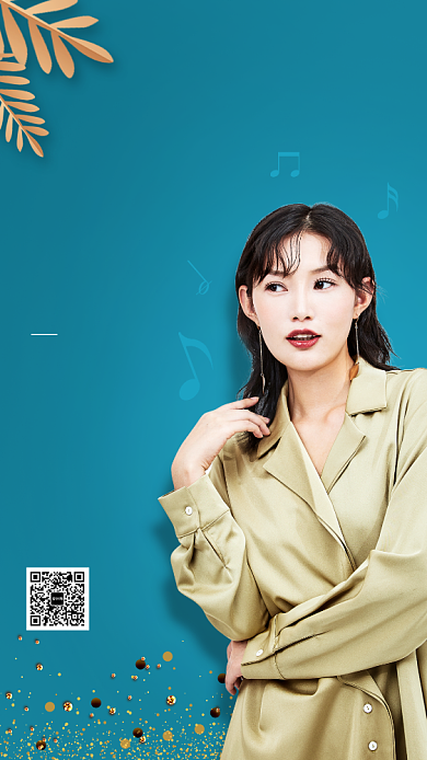 音乐培训招生手机海报背景