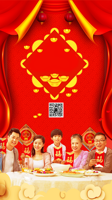 喜庆中国红集五福手机海报模板背景
