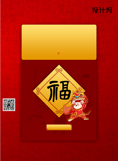 简约大气敬业福海报背景