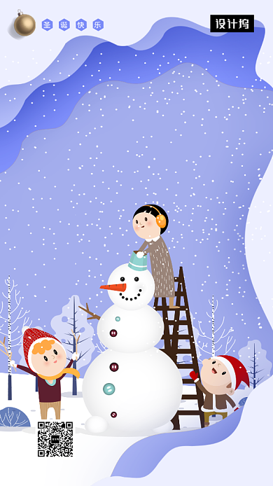 卡通创意插画圣诞节手机海报模板背景