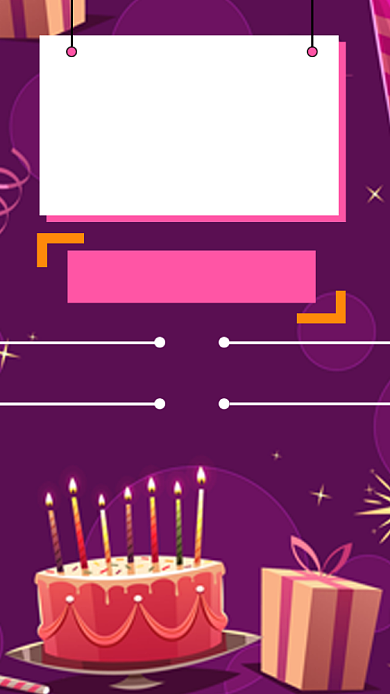 紫色创意插画生日会邀请函手机海报模板背景