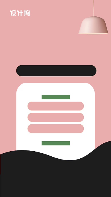 ins风格家具装修公司宣传海报背景