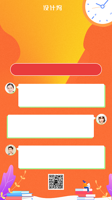 黑马逆袭联考手机海报背景