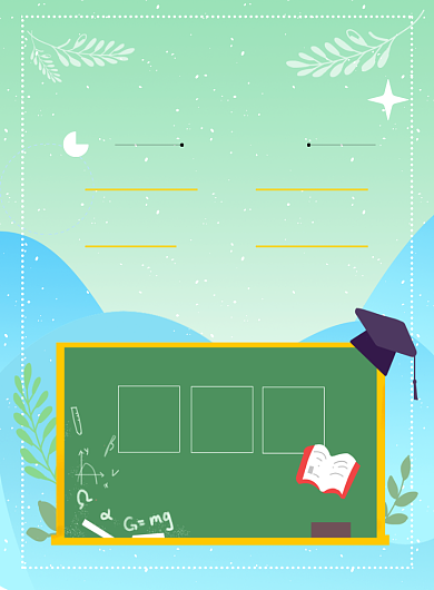 小清新补课班招生印刷海报背景