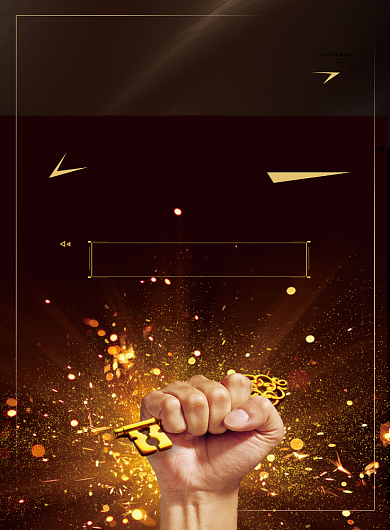 企业文化海报模板背景