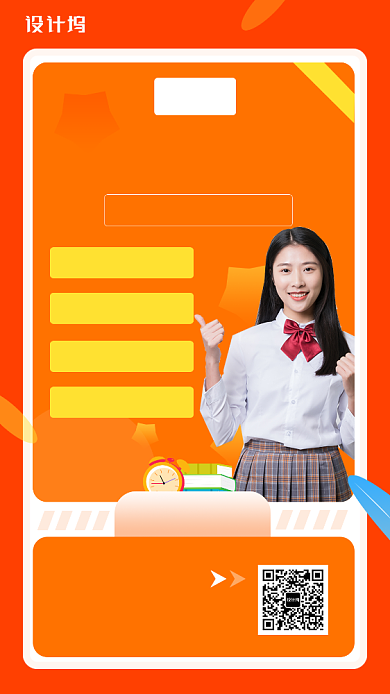 学生寒假培训手机海报背景