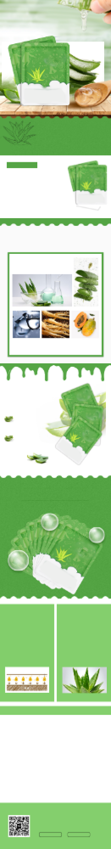 绿色调纯天然芦荟面膜详情页背景