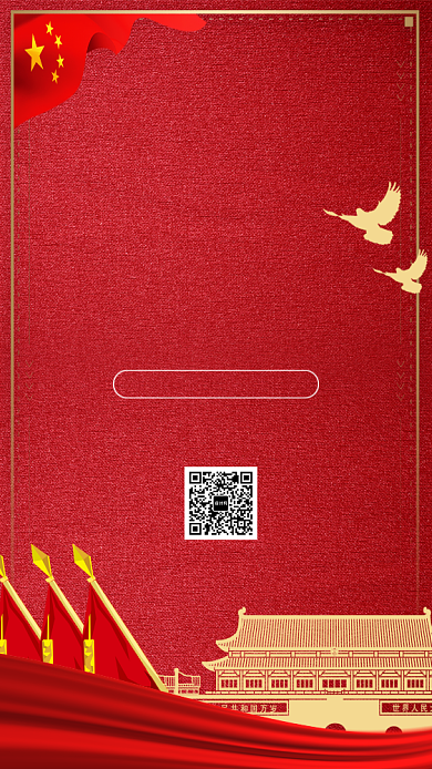 红色大气党政八一建军节92周年手机海报背景