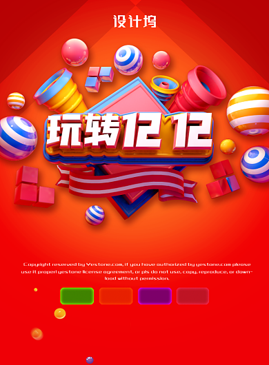 红色大气立体字玩转双十二促销海报背景