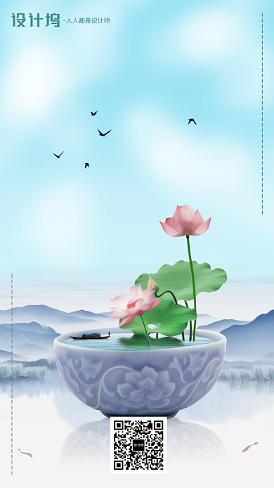 手绘卡通插画节气处暑手机海报背景