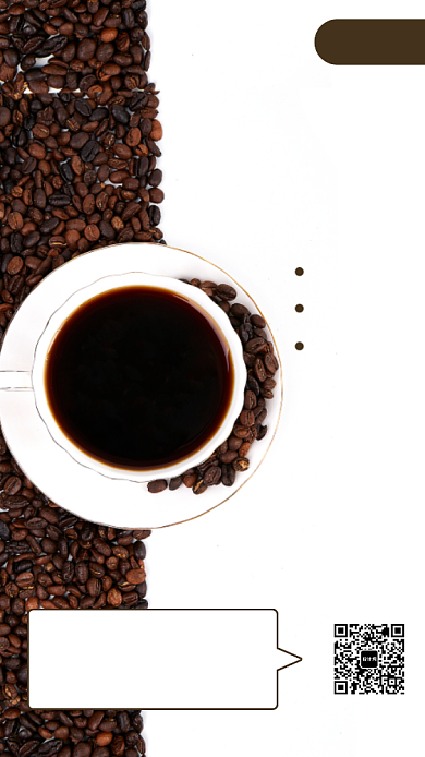 美味咖啡手机海报背景