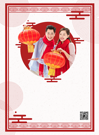 红色古风新年新春春节促销满减海报背景