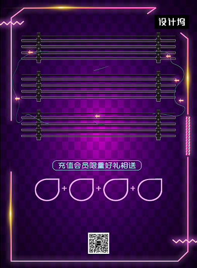 潮流霓虹灯冬季新品促销印刷海报模板背景