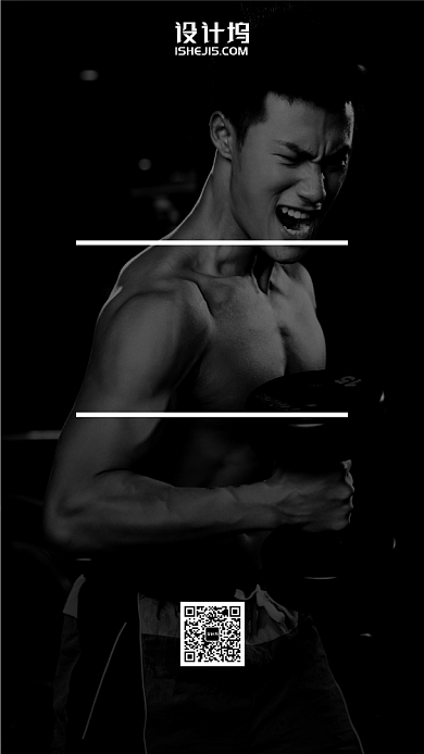 活力专业健身会所手机海报背景