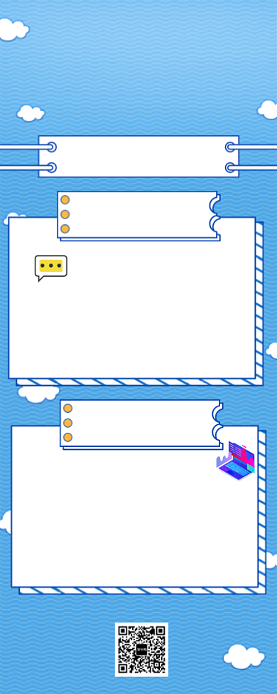 浅蓝色可爱卡通清新招聘长图海报背景