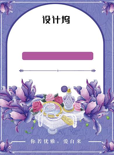 紫色创意秋季上新促销活动海报背景