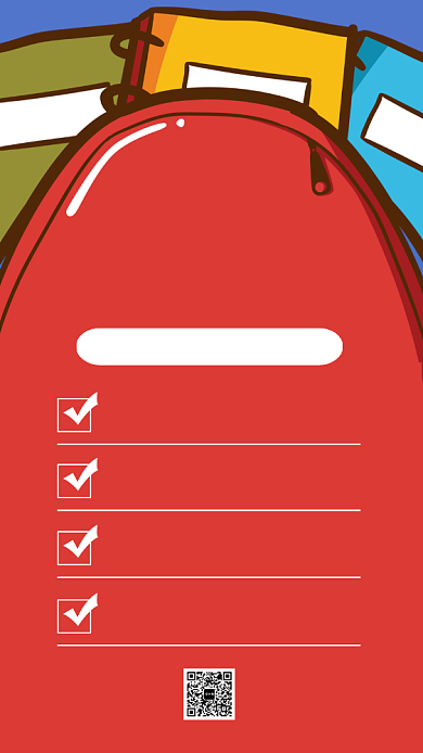 创意寒假全科补习班招生手机海报背景