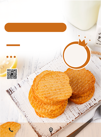 橙色扁平化美味零食饼干宣传海报背景