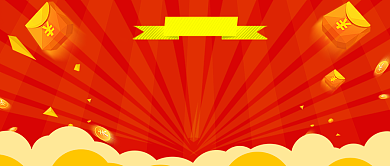 红色红包设计坞厚礼大放送公众号首图背景