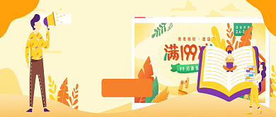 暑期教育培训学习微信公众号素材图片背景