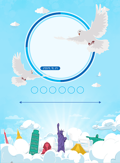 世界和平日海报模板背景