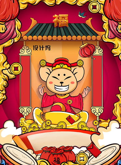 卡通鼠年春节插画海报背景