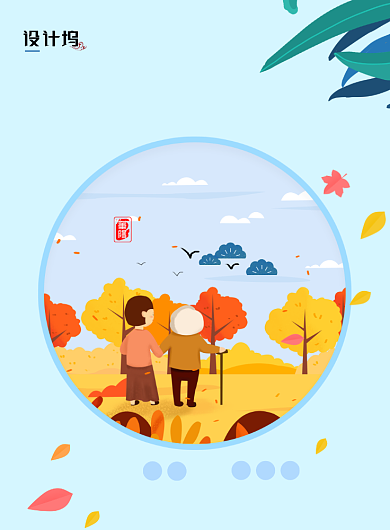 创意蓝色重阳节海报背景