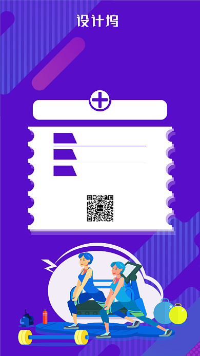 蓝色扁平简约健身课手机海报背景