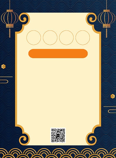 中国风简约新年书单宣传海报背景