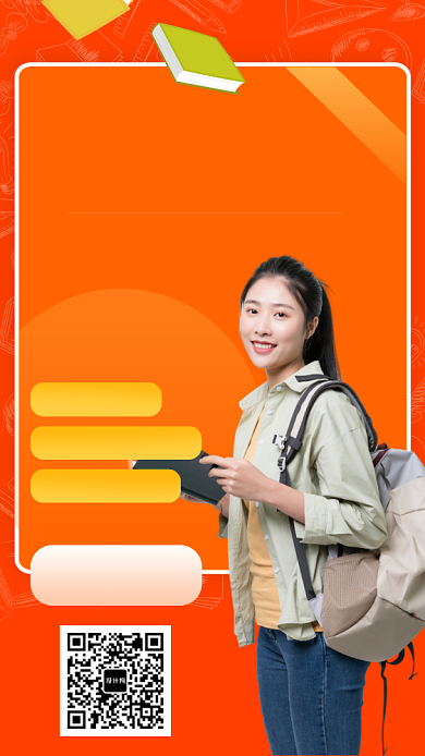 托福雅思英语培训班海报背景