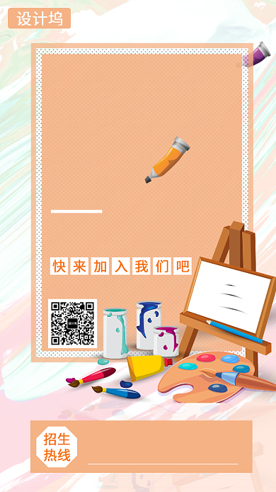 简约绘画培训班手机海报背景