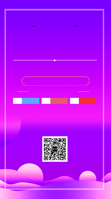 时尚紫色渐变盛夏之约手机海报背景