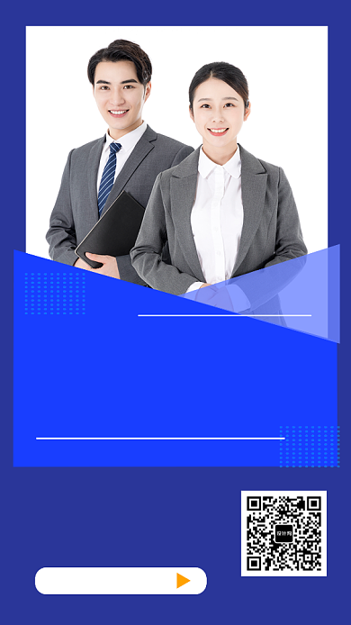 撞色清新简约汽车保险手机海报模板背景