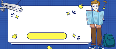 世界旅游日公众号首图背景