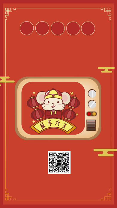 除夕夜春节晚会倒计时海报背景