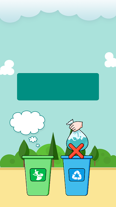 绿色清新垃圾分类环保公益海报背景