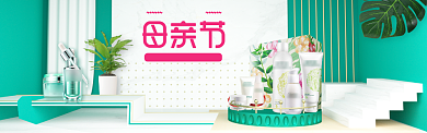 青绿大气护肤品母亲节折扣banner背景