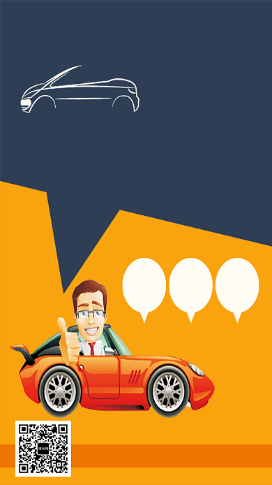 秋季学车驾校培训招生海报背景