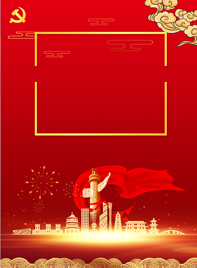 大气党建风一带一路建设宣传海报背景