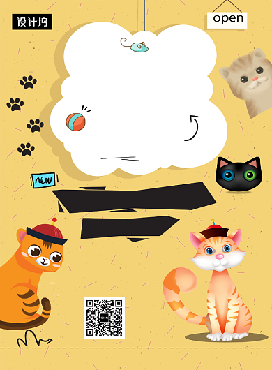 黄色可爱清新宠物店促销印刷海报模板背景