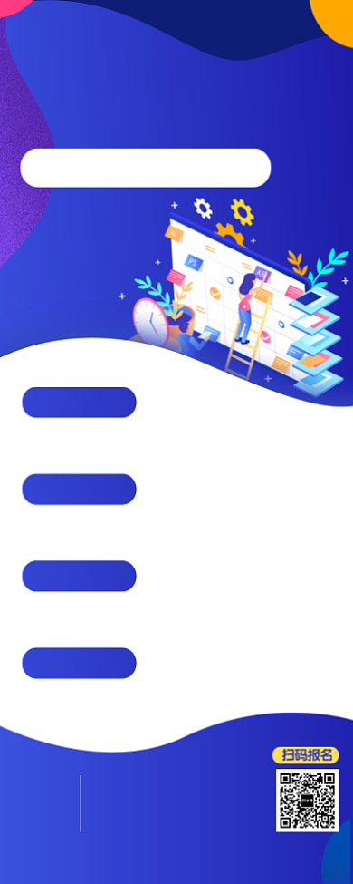 设计软件学习海报背景