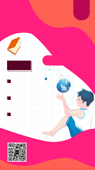 简约提升记忆力手机海报背景