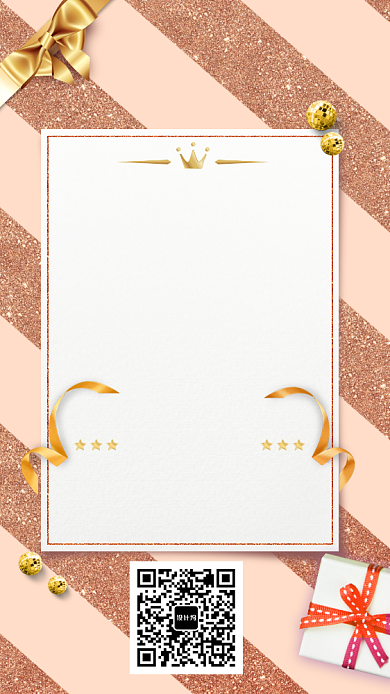 尊贵大牌新店开业手机海报背景